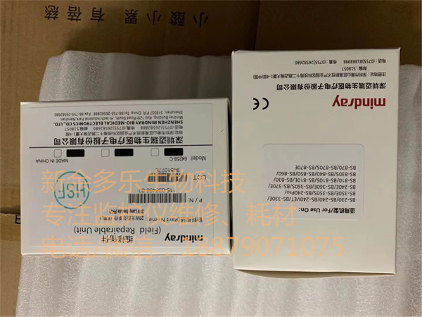 Mindray BS230 BS240 BS240Pro BS240E BS330E BS350E BS350S BS360E BS360S BS370E PN 115-038466-00 12V 20W lamp module FRU Model 64258-C Original Halogen Lamp (5).jpg