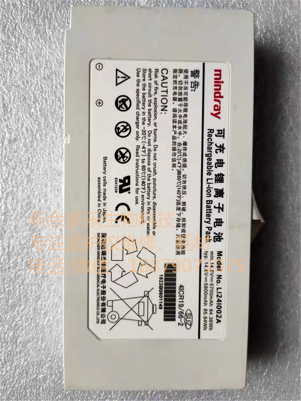 Mindray M8 M9 TE7 SV300 Ultrasound machine Rechargeable Li-ion Battery Pack LI24I002A (2).jpg