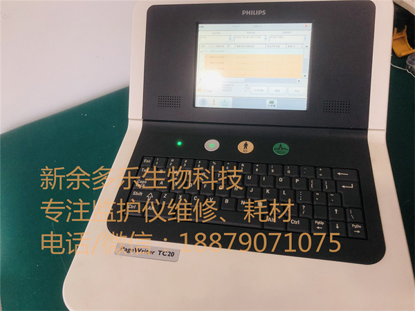 PHILIPS TC20 TC30 ECG machine Service REF 860332 (7).jpg