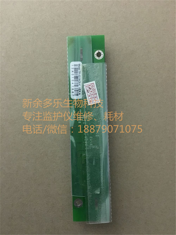 PHILIPS Goldway G30 G40 patient monitor high pressure voltage board TPI-02-0426-K (2).jpg
