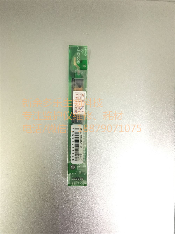 PHILIPS Goldway G30 G40 patient monitor high pressure voltage board TPI-02-0426-K (4).jpg