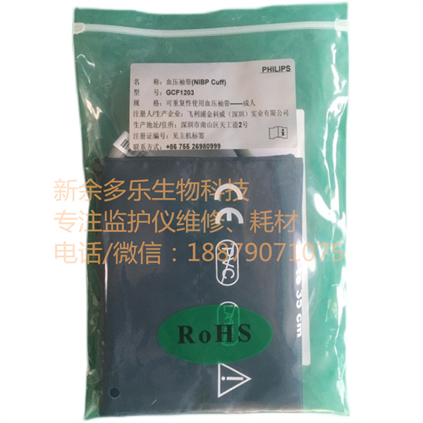 PHILIPS Goldway G30 G40 UT4000B patient monitor NIBP cuff extension cable (3).jpg