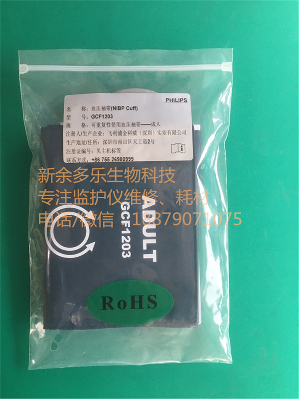 PHILIPS Goldway G30 G40 UT4000B patient monitor NIBP cuff extension cable (2).jpg