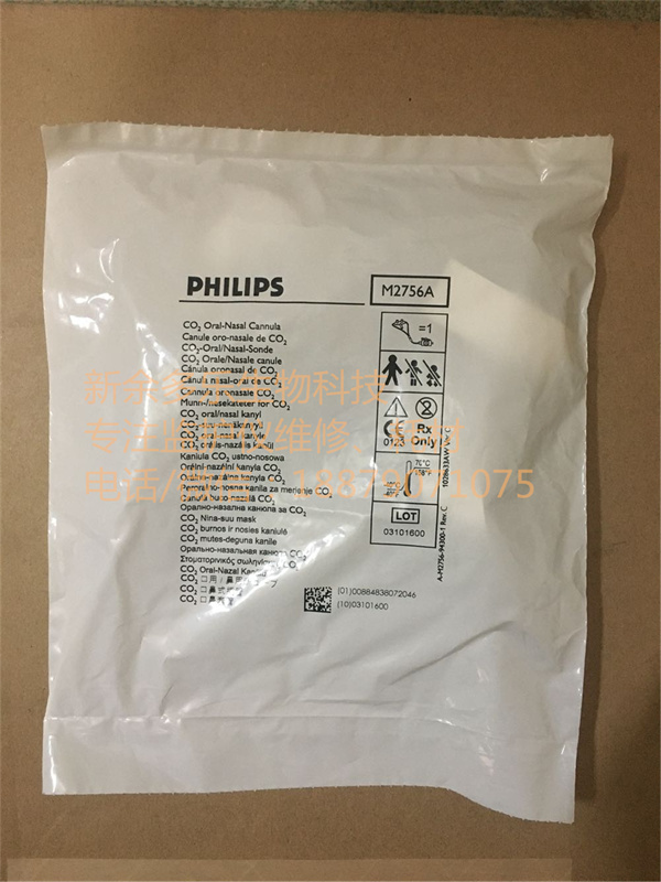 PHILIPS M2756A CO2 Oral Nasal Cannula (1).jpg PHILIPS M2756A CO2 Oral Nasal Cannula (1).jpg