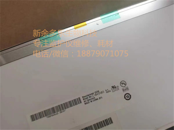 Goldway UT4000B patient monitor display G104SN03(1).jpg