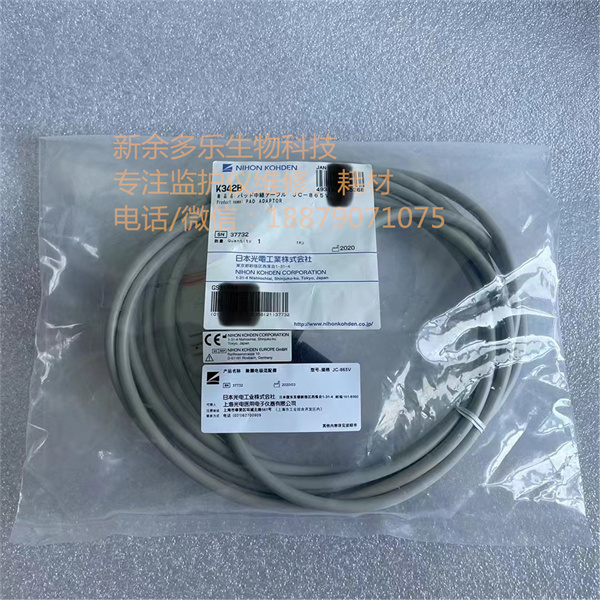 nihon kohden JC-865V pad adapter K342B.jpg