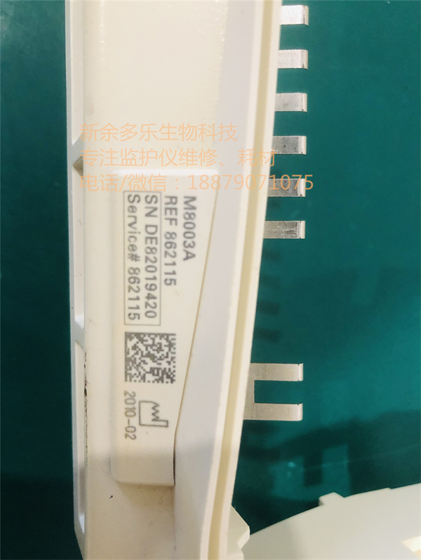 Philips IntelliVue MP40 patient monitor side cover casing M8003A.jpg