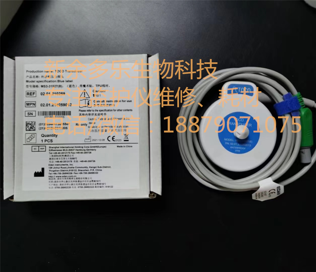 EDAN F2 F3 F6 F9 TOCO Transducer Blue label MS3-31527(B) TPU REF 02.01.210259 MPN02.01.210259012 (2)06944413805507 (21)H18900830290.jpg EDAN F2 F3 F6 F9 TOCO Transducer Blue label MS3-31527(B) TPU REF 02.01.210259 MPN02.01.210259012 (2)06944413805507 (21)H18900830290.jpg