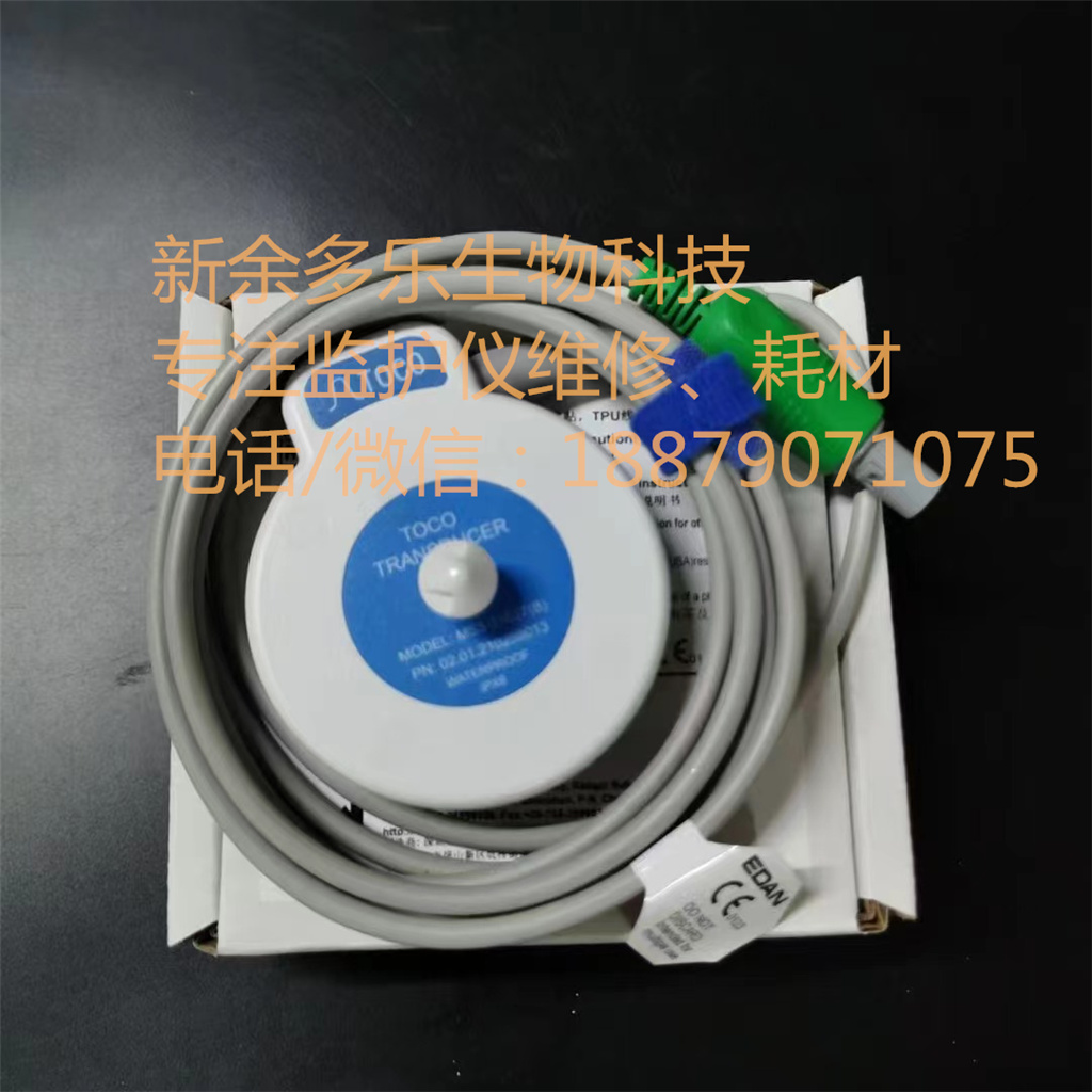 EDAN F2 F3 F6 F9 TOCO Transducer Blue label MS3-31527(B) TPU REF 02.01.210259 MPN02.01.210259012 (3)06944413805507 (21)H18900830290.jpg