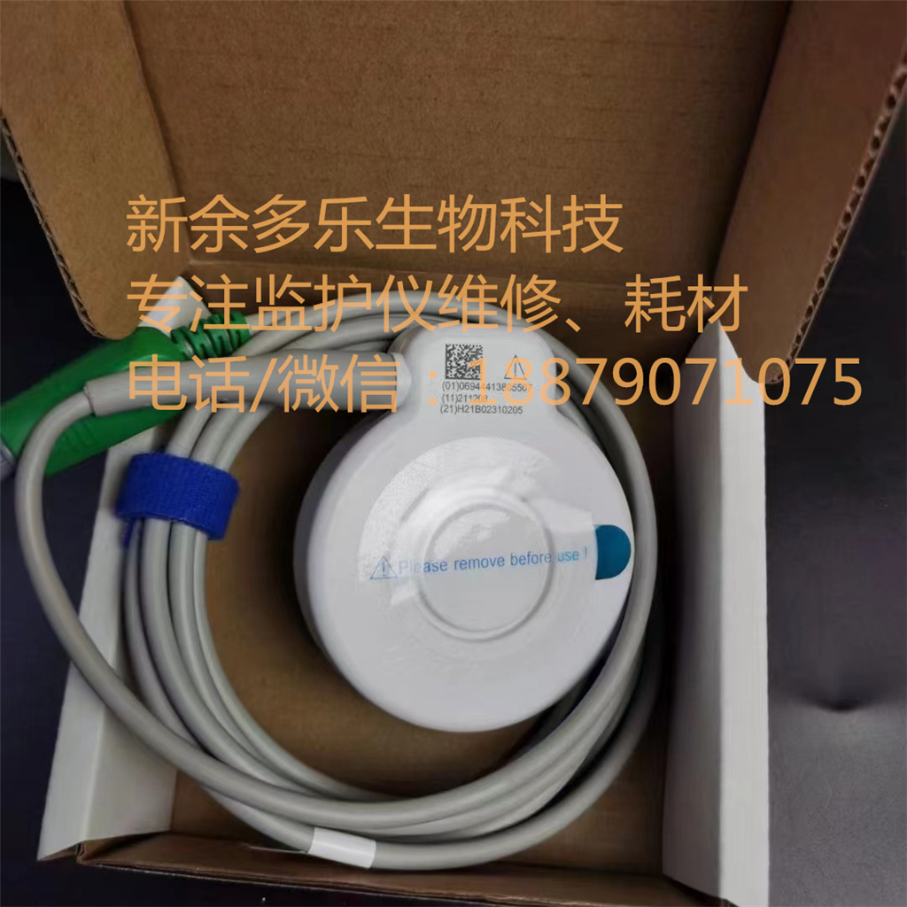 EDAN F2 F3 F6 F9 TOCO Transducer Blue label MS3-31527(B) TPU REF 02.01.210259 MPN02.01.210259012 (6)06944413805507 (21)H18900830290.jpg