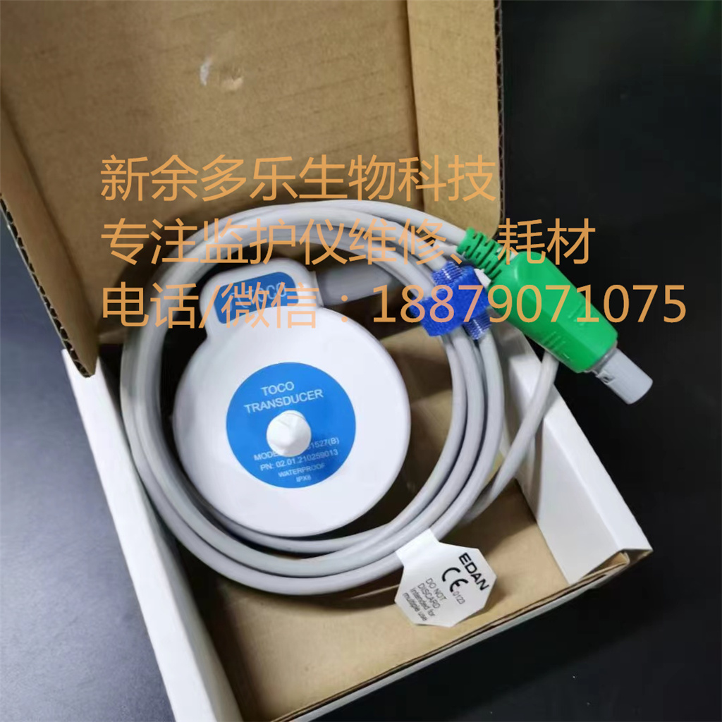 EDAN F2 F3 F6 F9 TOCO Transducer Blue label MS3-31527(B) TPU REF 02.01.210259 MPN02.01.210259012 (4)06944413805507 (21)H18900830290.jpg