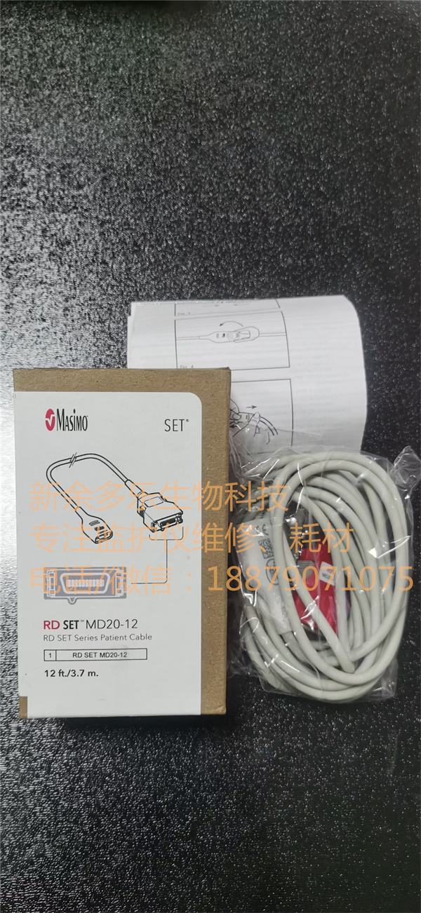 Masimo RD SET MD20-12 RD SET Series Patient Cable 12ft 3.7m PN 4104 (2).jpg