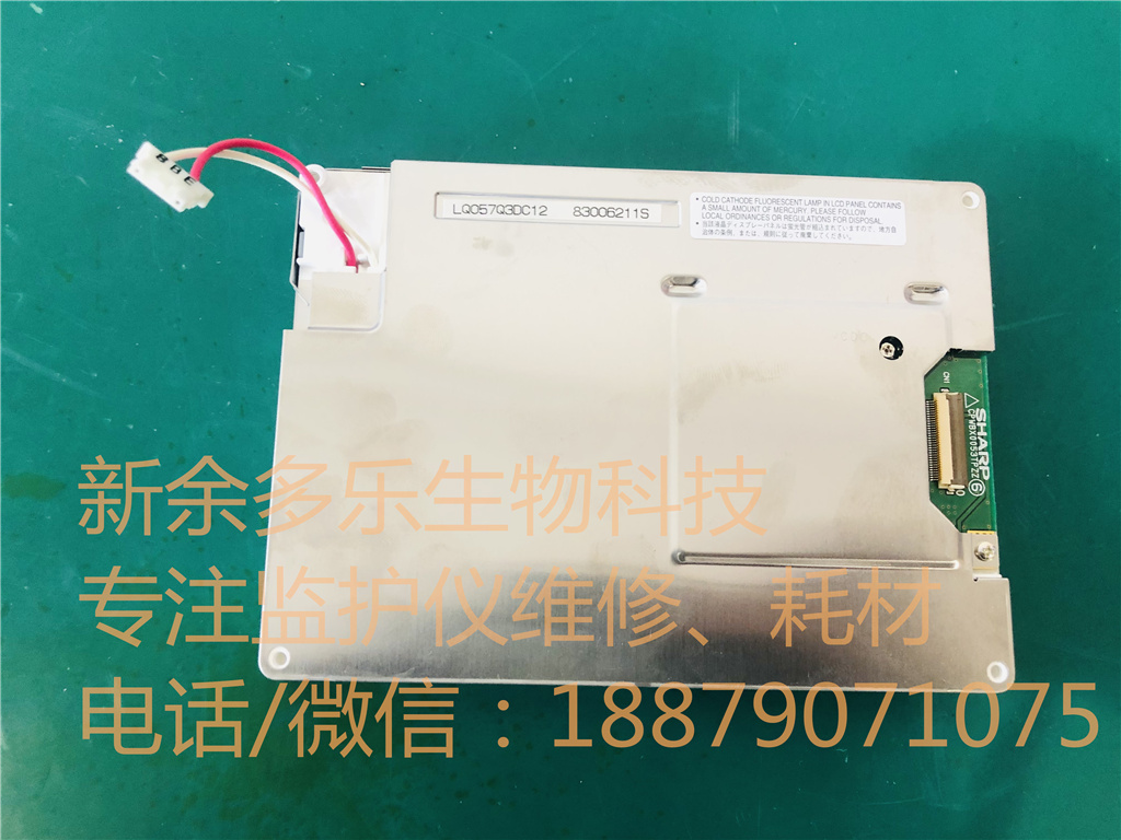 NIHON KOHDEN cardiolife TEC-7721C TEC-7621C Defibrillator LCD display LQ057Q3DC12 83006211S sharp CPWBX0053TPZZ (3).jpg