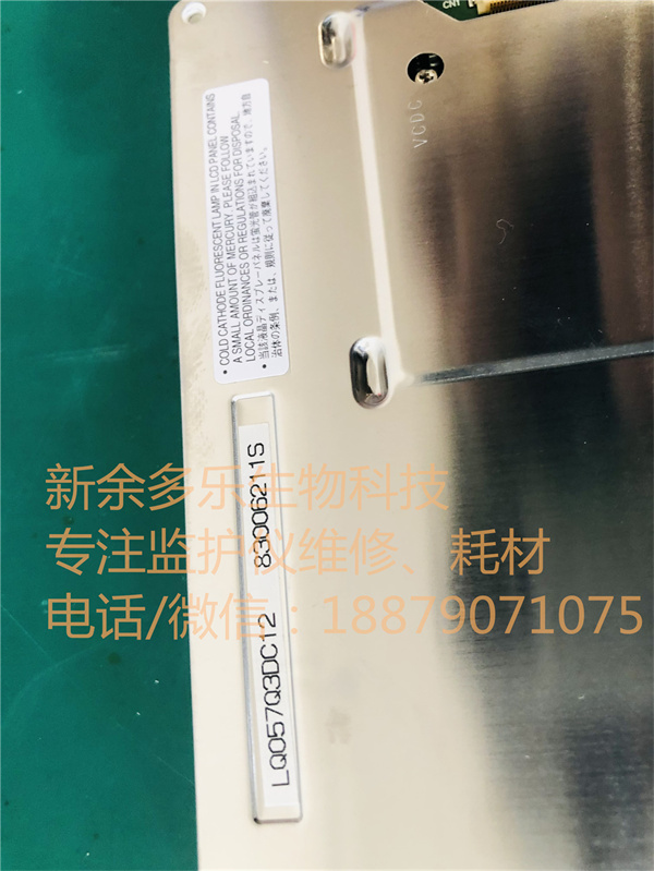 NIHON KOHDEN cardiolife TEC-7721C TEC-7621C Defibrillator LCD display LQ057Q3DC12 83006211S sharp CPWBX0053TPZZ (7).jpg