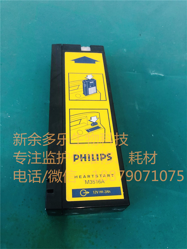 Philips HeartStart XL M4735A defibrillator battery M3516A used (3).jpg