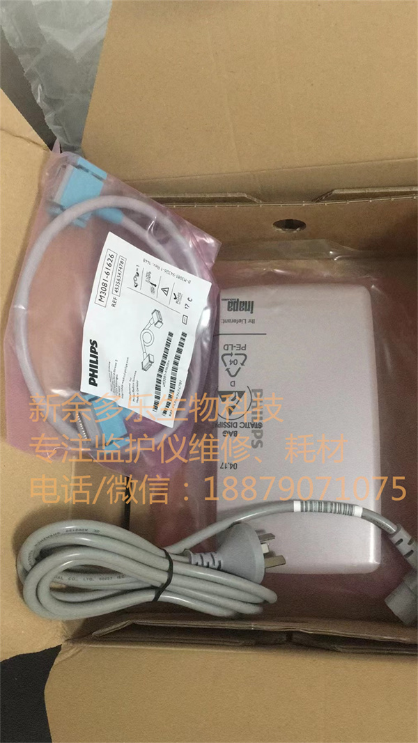 PHILIPS MP2 X2 charge adapter with cable M8023A M8023-60000.jpg PHILIPS MP2 X2 charge adapter with cable M8023A M8023-60000.jpg