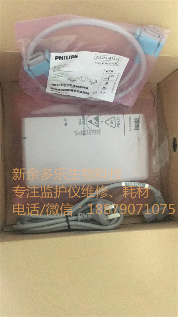 PHILIPS MP2 X2 charge adapter with cable M8023A M8023-60000-1.jpg