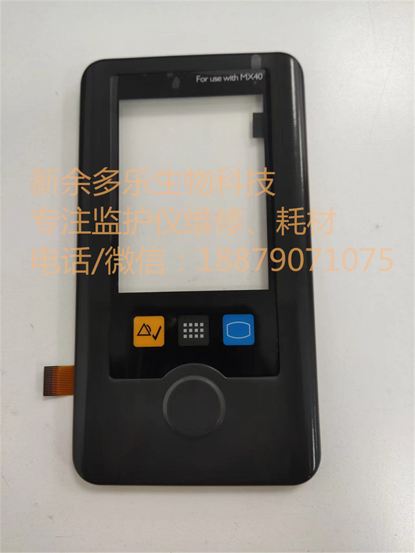 Philips IntelliVue MX40 patient monitor Top Frame with Touch Screen - 1.jpg Philips IntelliVue MX40 patient monitor Top Frame with Touch Screen - 1.jpg