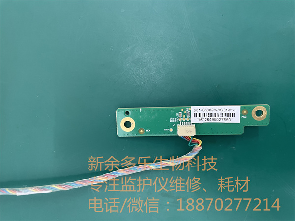 邁瑞IMEC10監(jiān)護(hù)儀電源開關(guān)按鍵板051-000880-00 jpg