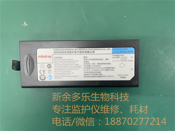 邁瑞IMEC10可充電鋰離子電池型號(hào)：LI131001A DC11.1V 2600mAh 28.6Wh.jpg