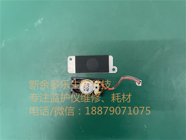 邁瑞IMEC10監(jiān)護儀喇叭（揚聲器）HOPSUN.jpg