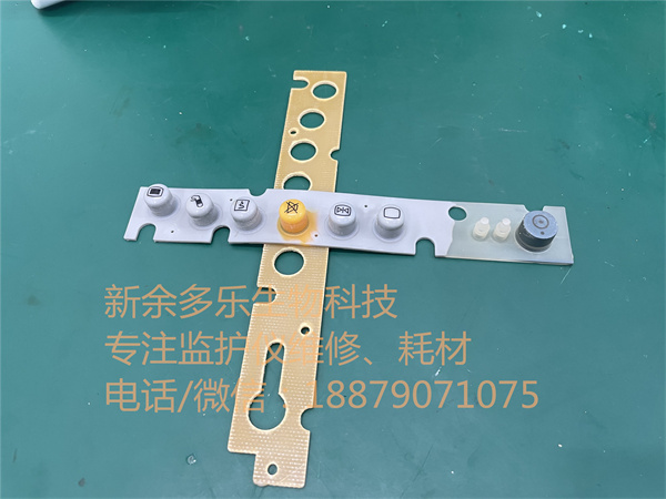 邁瑞PM7000監(jiān)護(hù)儀底部按鍵膜 jpg
