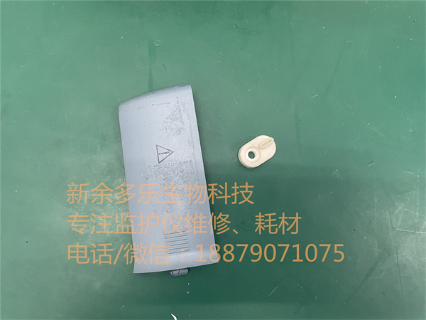 邁瑞PM7000監(jiān)護(hù)儀電池蓋和卡扣.jpg
