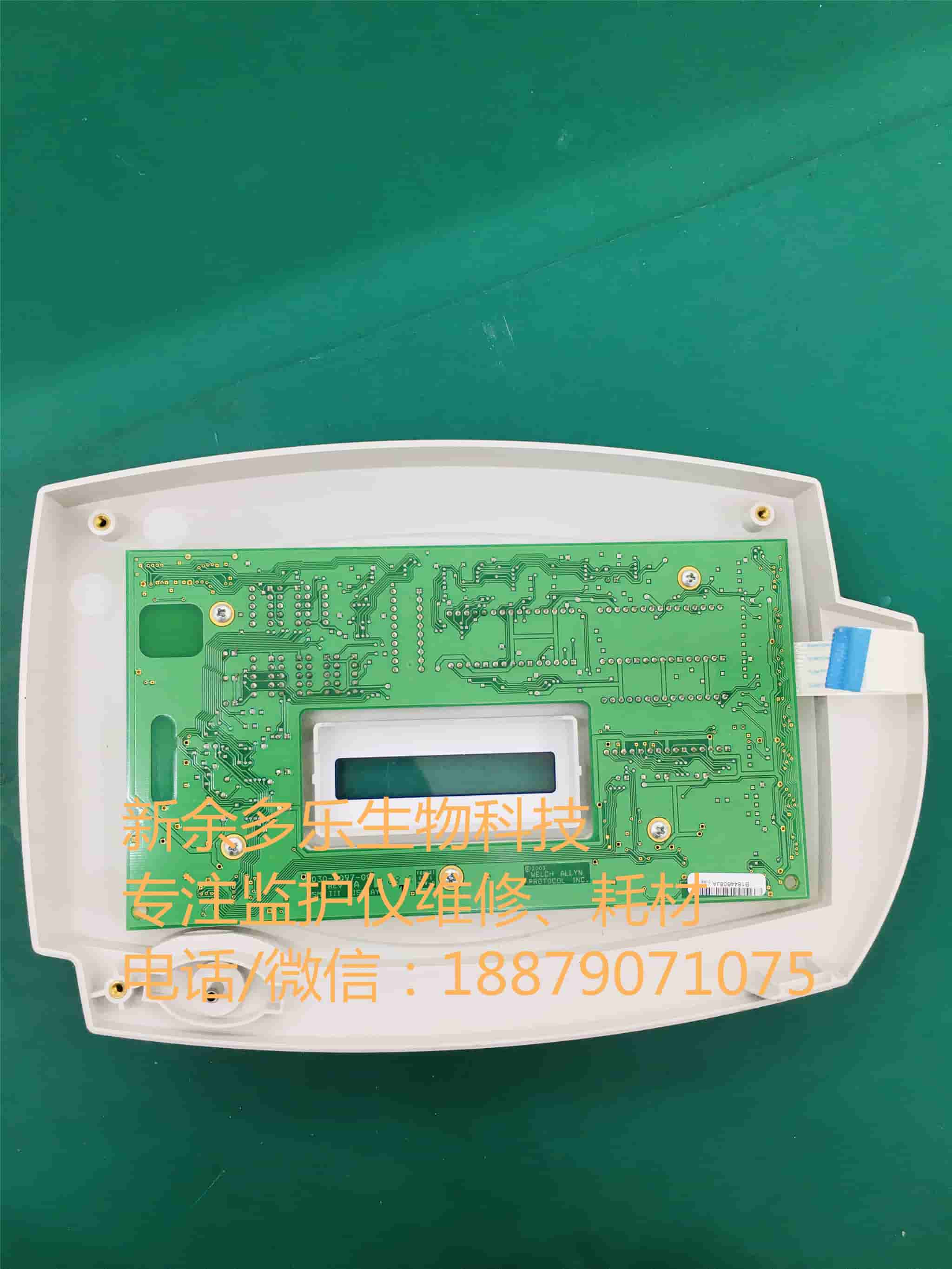 偉倫病人監(jiān)護(hù)儀 PN007-0436-00顯示屏 jpg