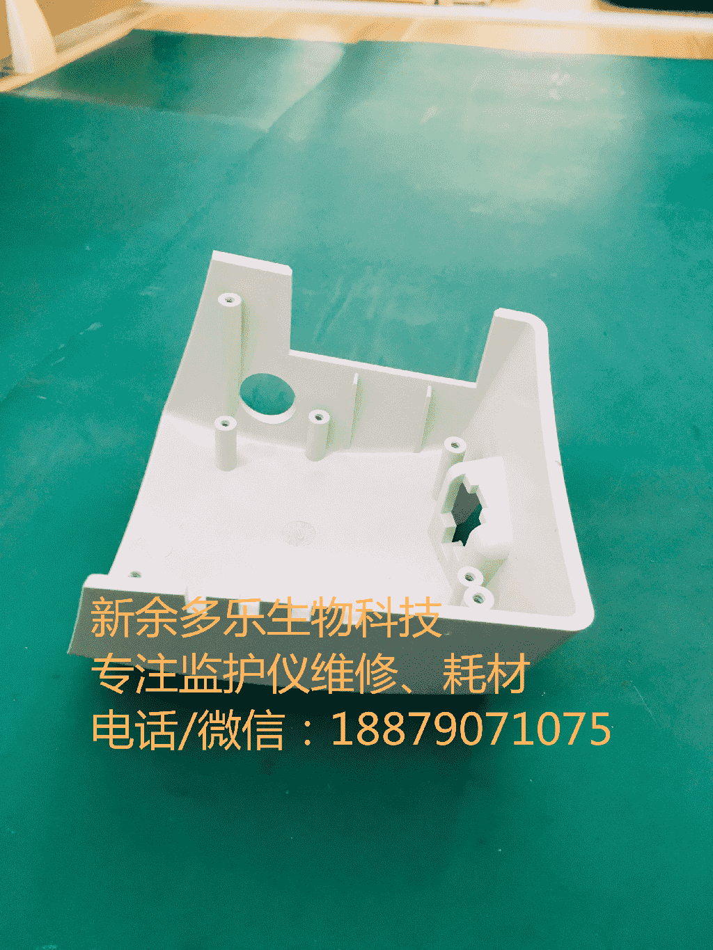 偉倫監(jiān)護儀PN007-0436-00側邊殼 png