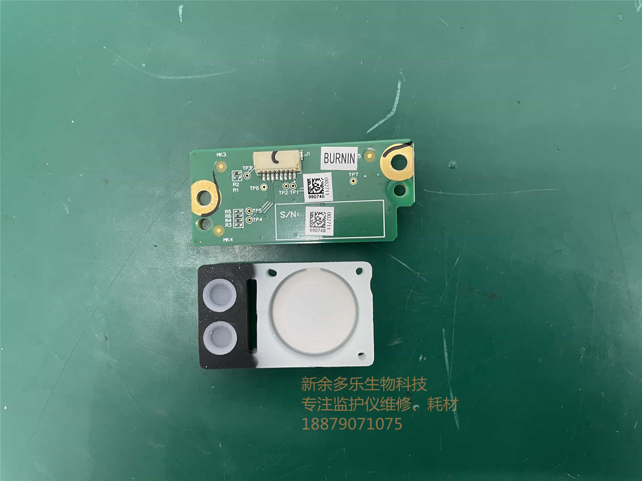 邁瑞B(yǎng)eneVision N17 開關(guān)按鍵板050-002302-00和開關(guān)按鈕 jpg 邁瑞B(yǎng)eneVision N17 開關(guān)按鍵板050-002302-00和開關(guān)按鈕 jpg