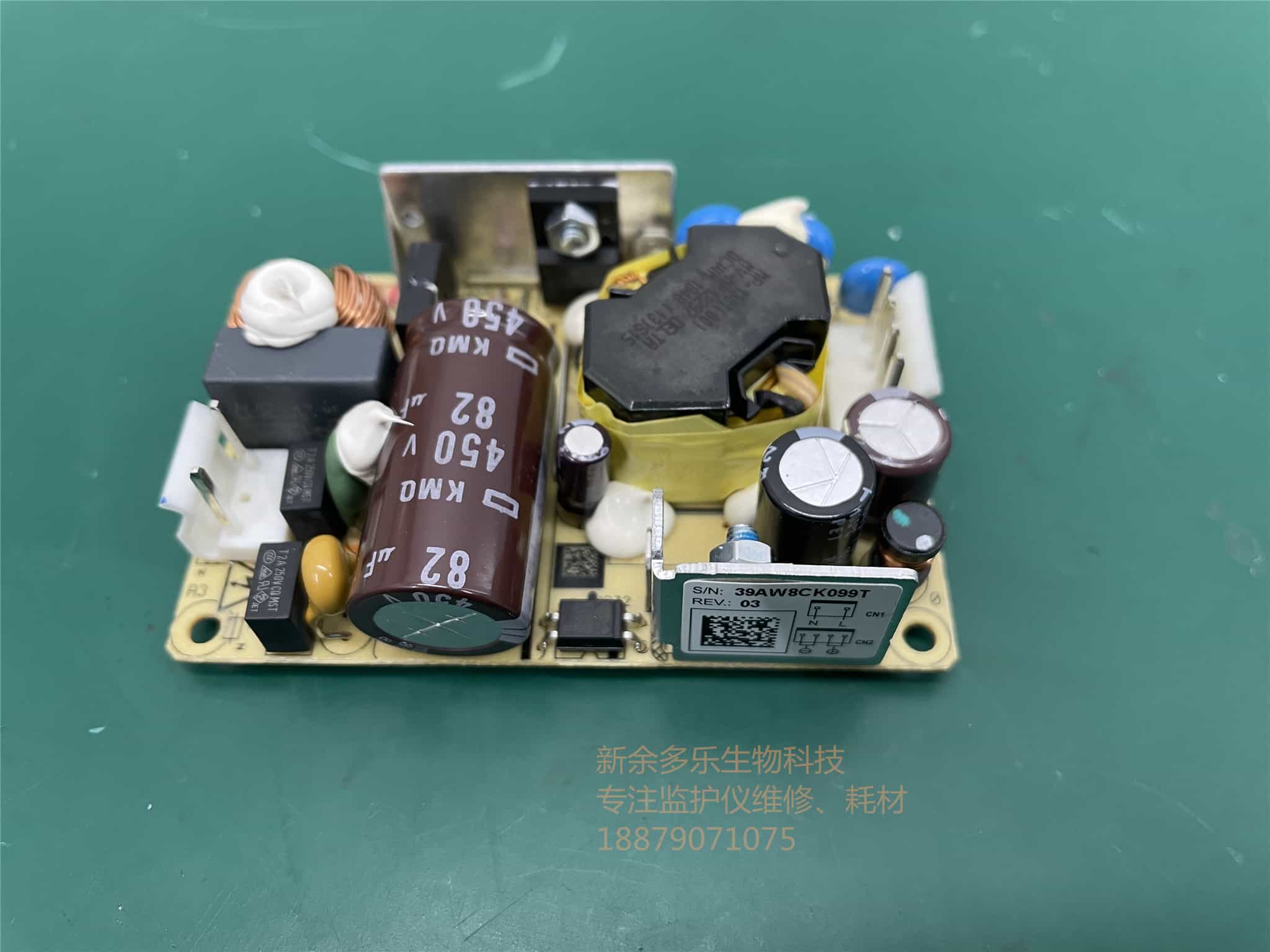 邁瑞VS600電源板型號MDS-040APS15 B 輸出15V 2.67A jpg 邁瑞VS600電源板型號MDS-040APS15 B 輸出15V 2.67A jpg
