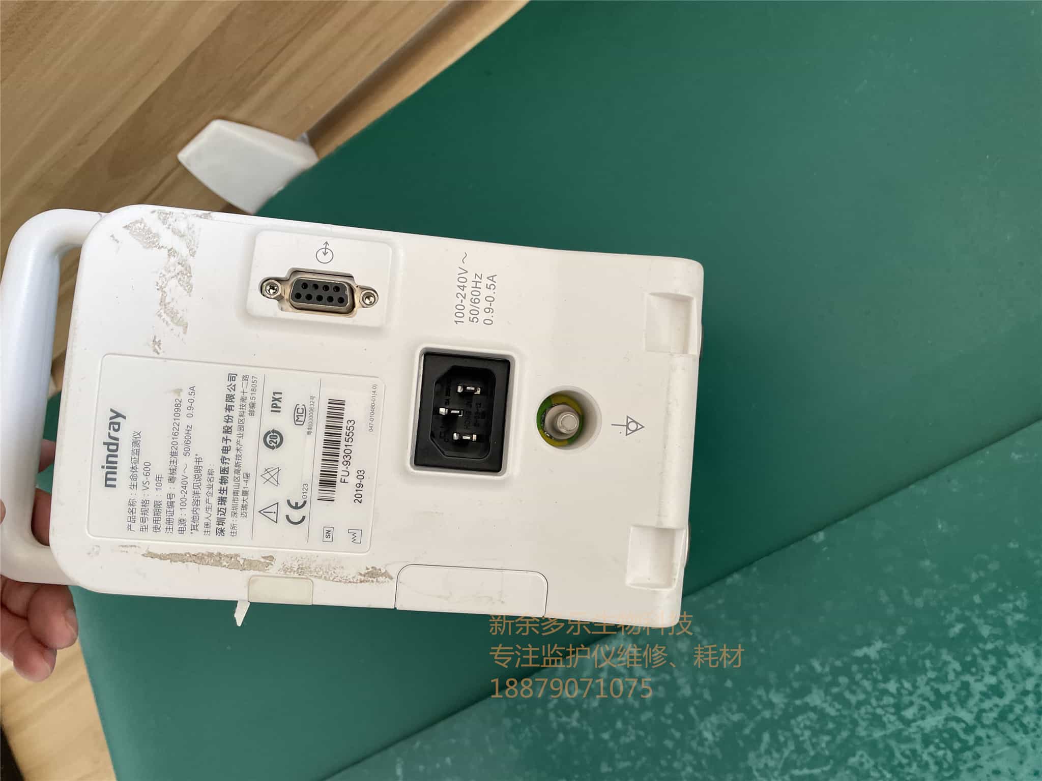 邁瑞VS600監(jiān)護儀二手 jpg