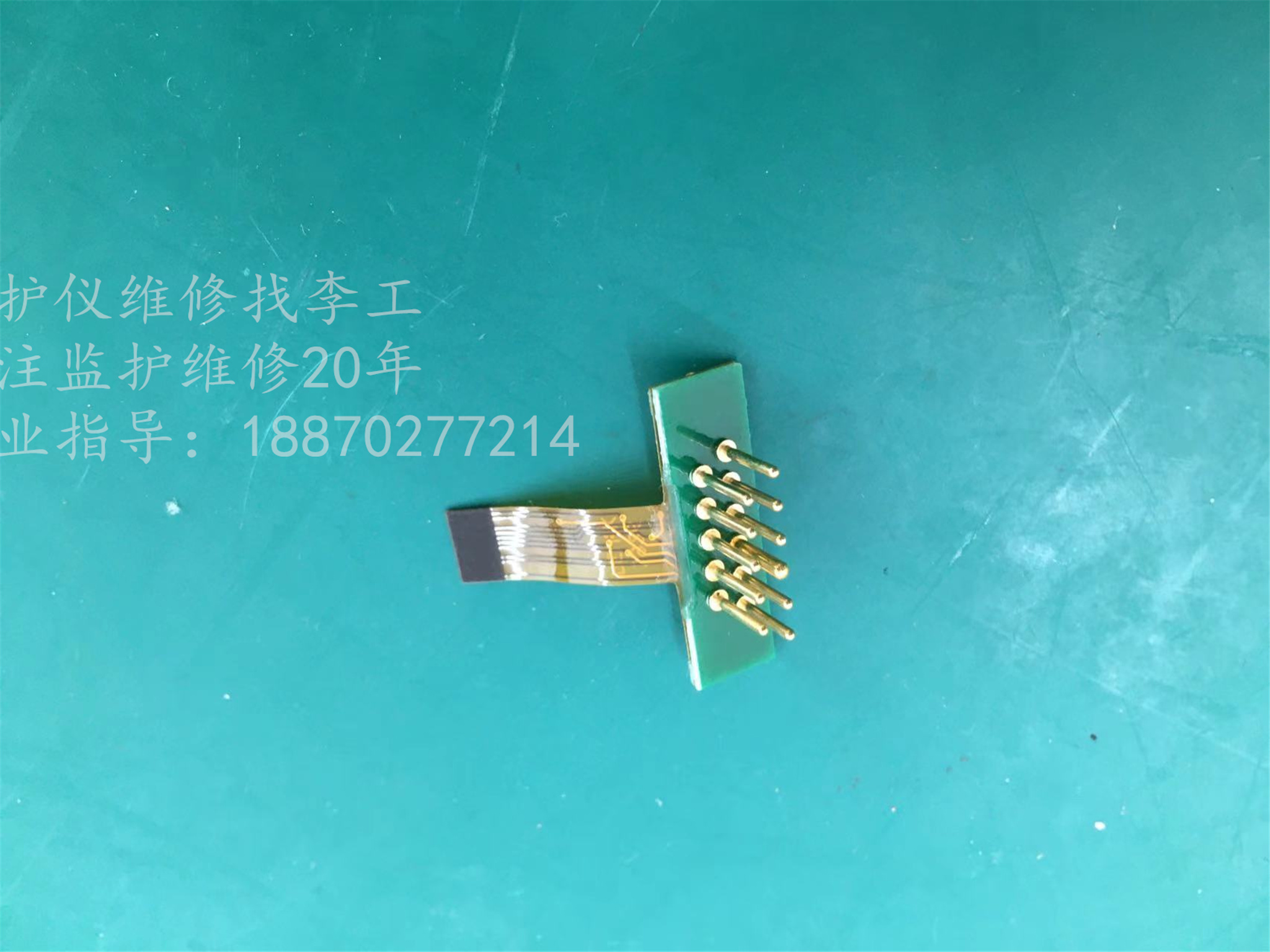 飛利浦 XT digitrak FPC 連接器維修