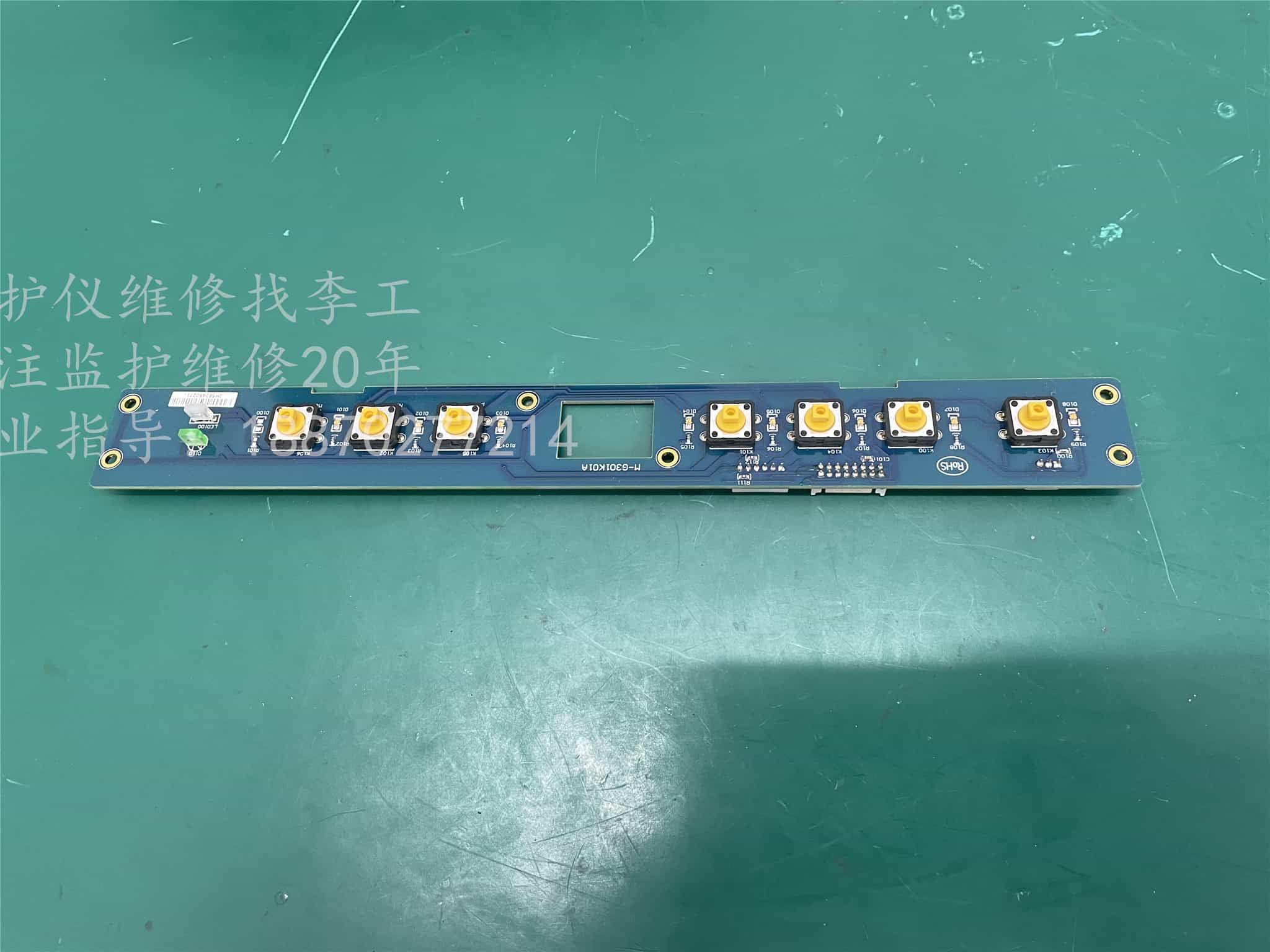 飛利浦G30監(jiān)護(hù)儀按鍵板M-G301K01A JM582480271