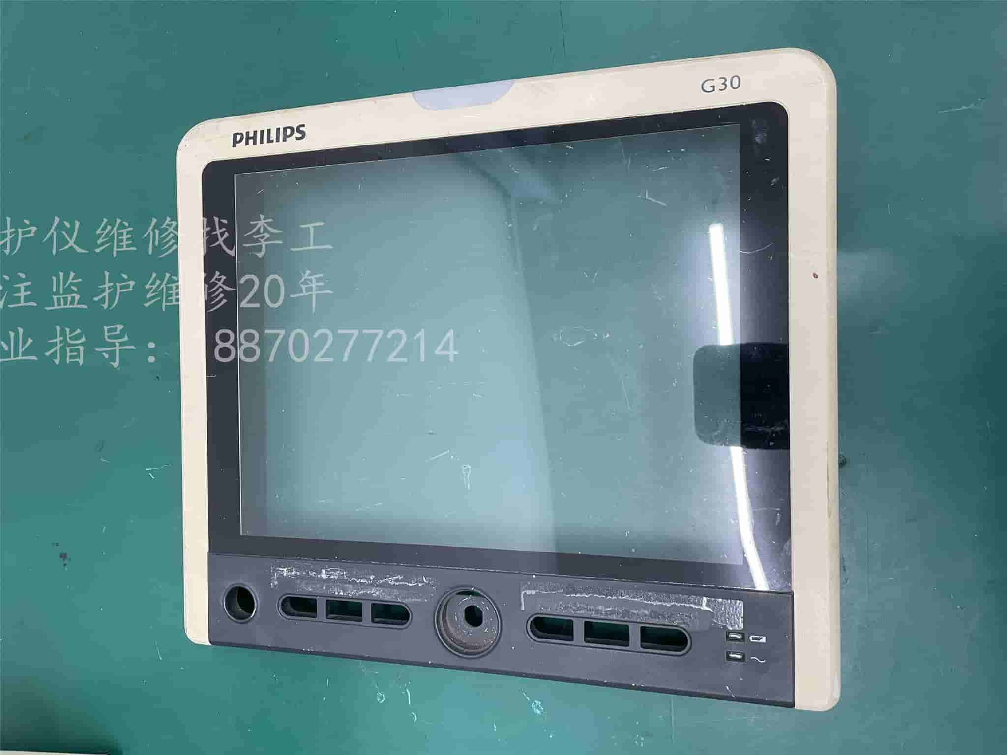 飛利浦G30監(jiān)護(hù)儀外殼前框帶保護(hù)屏 飛利浦G30監(jiān)護(hù)儀外殼前框帶保護(hù)屏