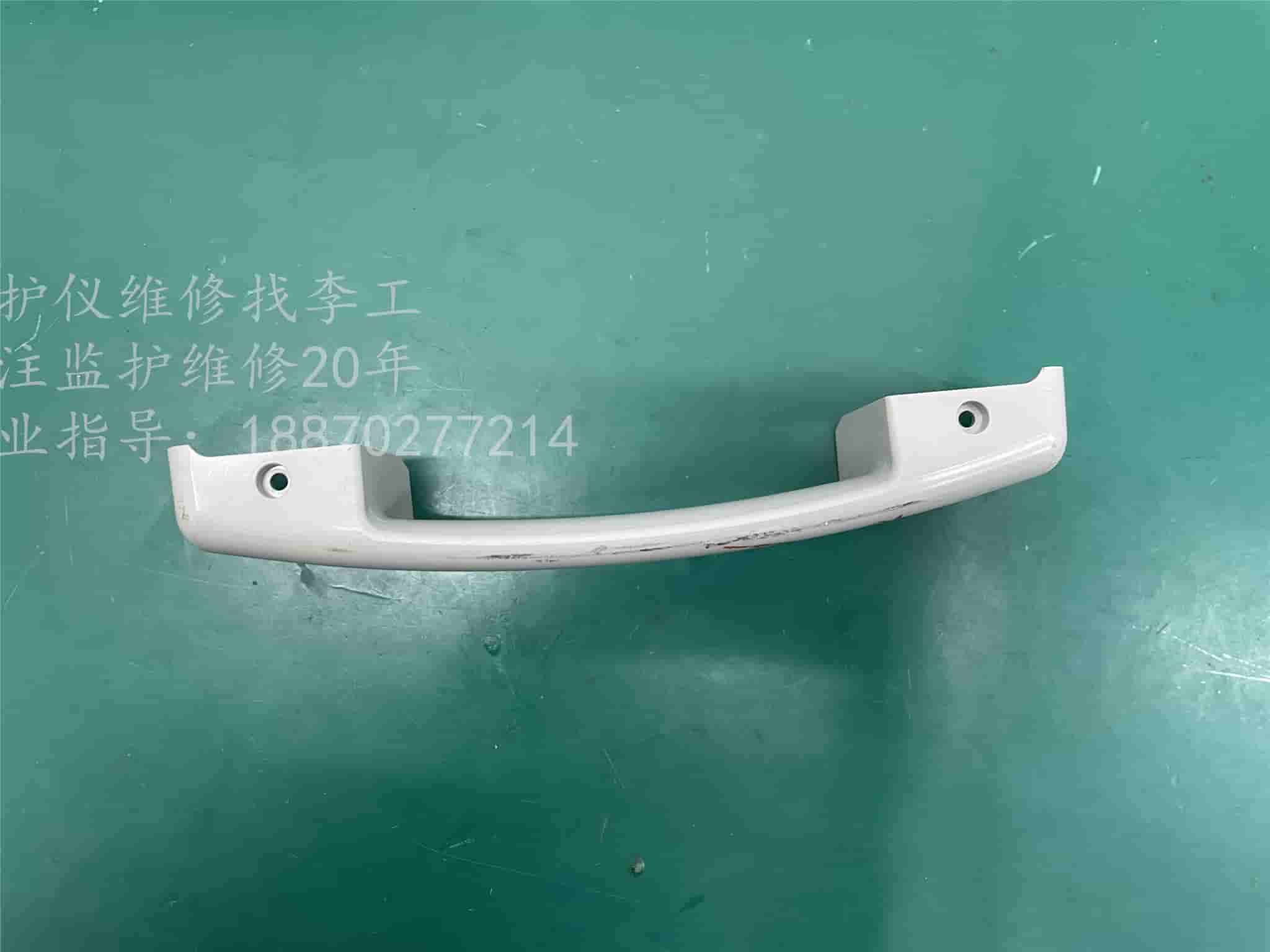 飛利浦MP5監(jiān)護(hù)儀提手M8100-44901