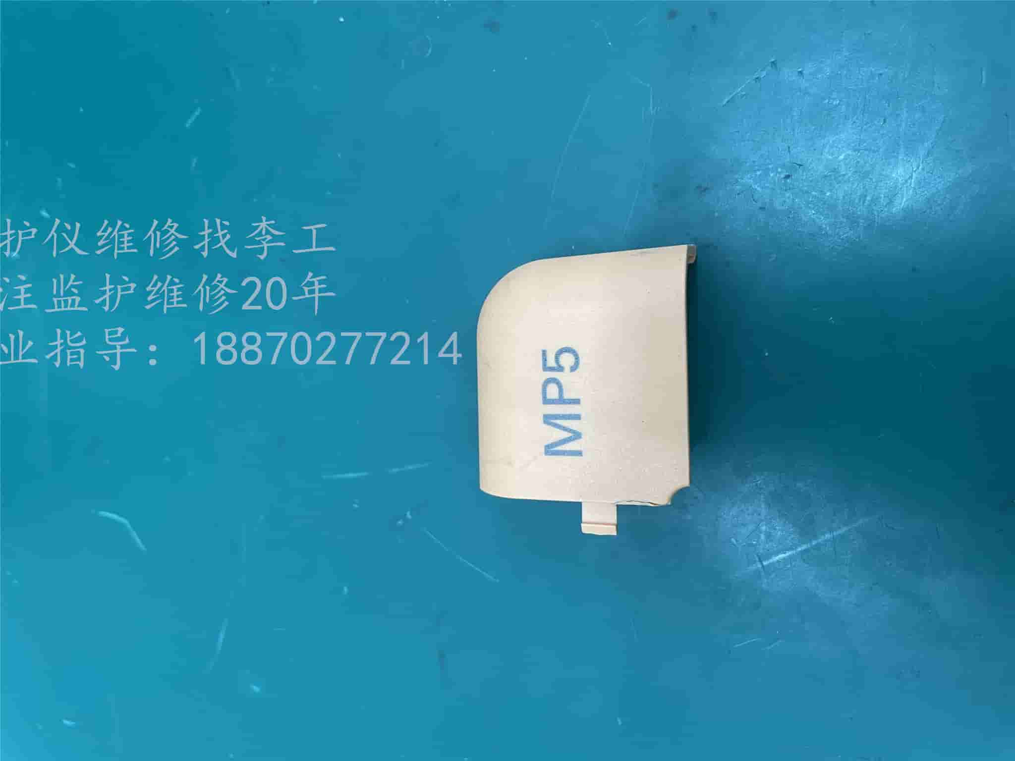 飛利浦MP5監(jiān)護(hù)儀右上角型號圖標(biāo)、品牌圖標(biāo)、品牌標(biāo)識M8100-44102 