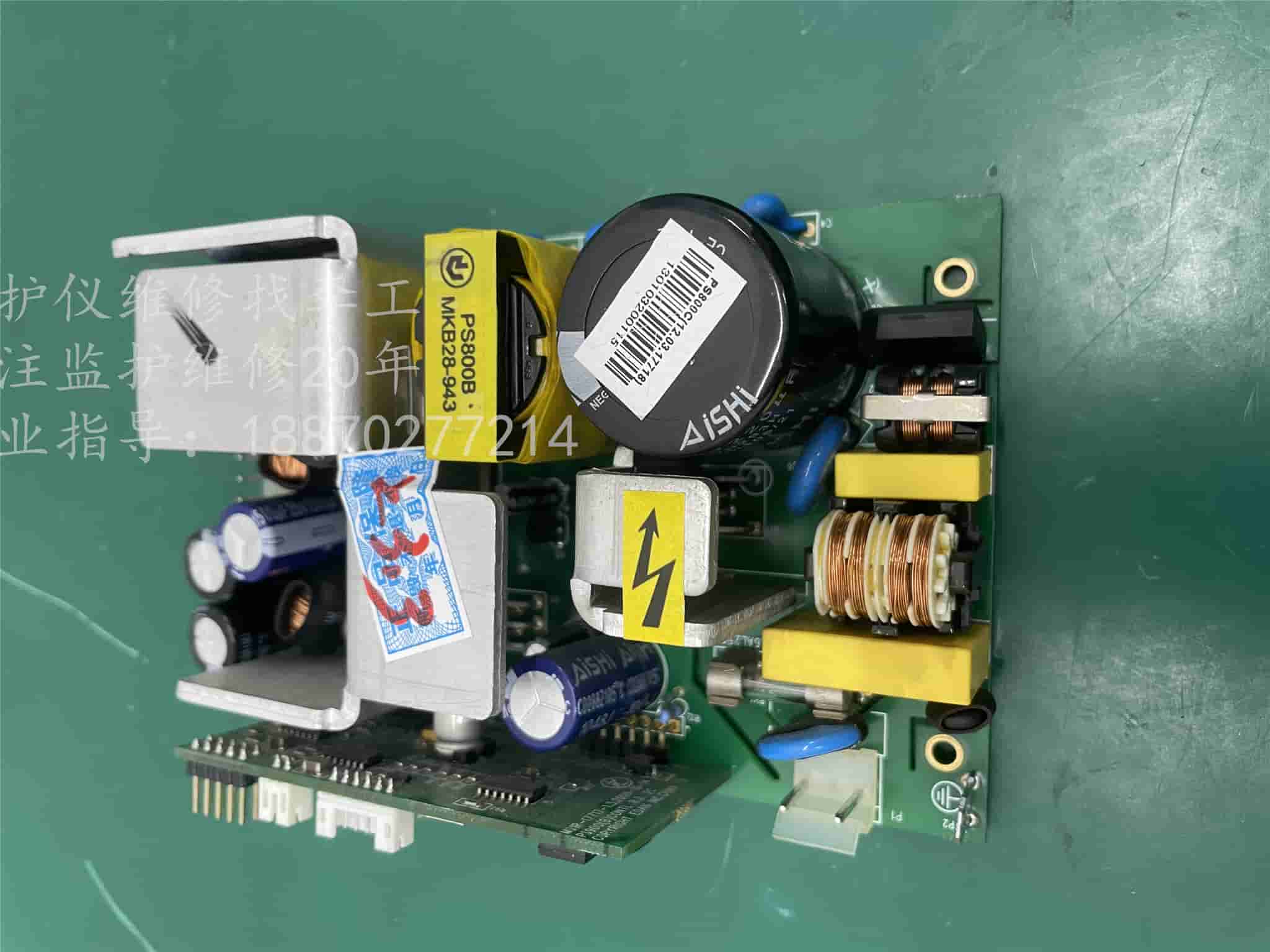 理邦M3監(jiān)護儀電源板PS900BPOWER(12.03.17714) PS800C(12.03 