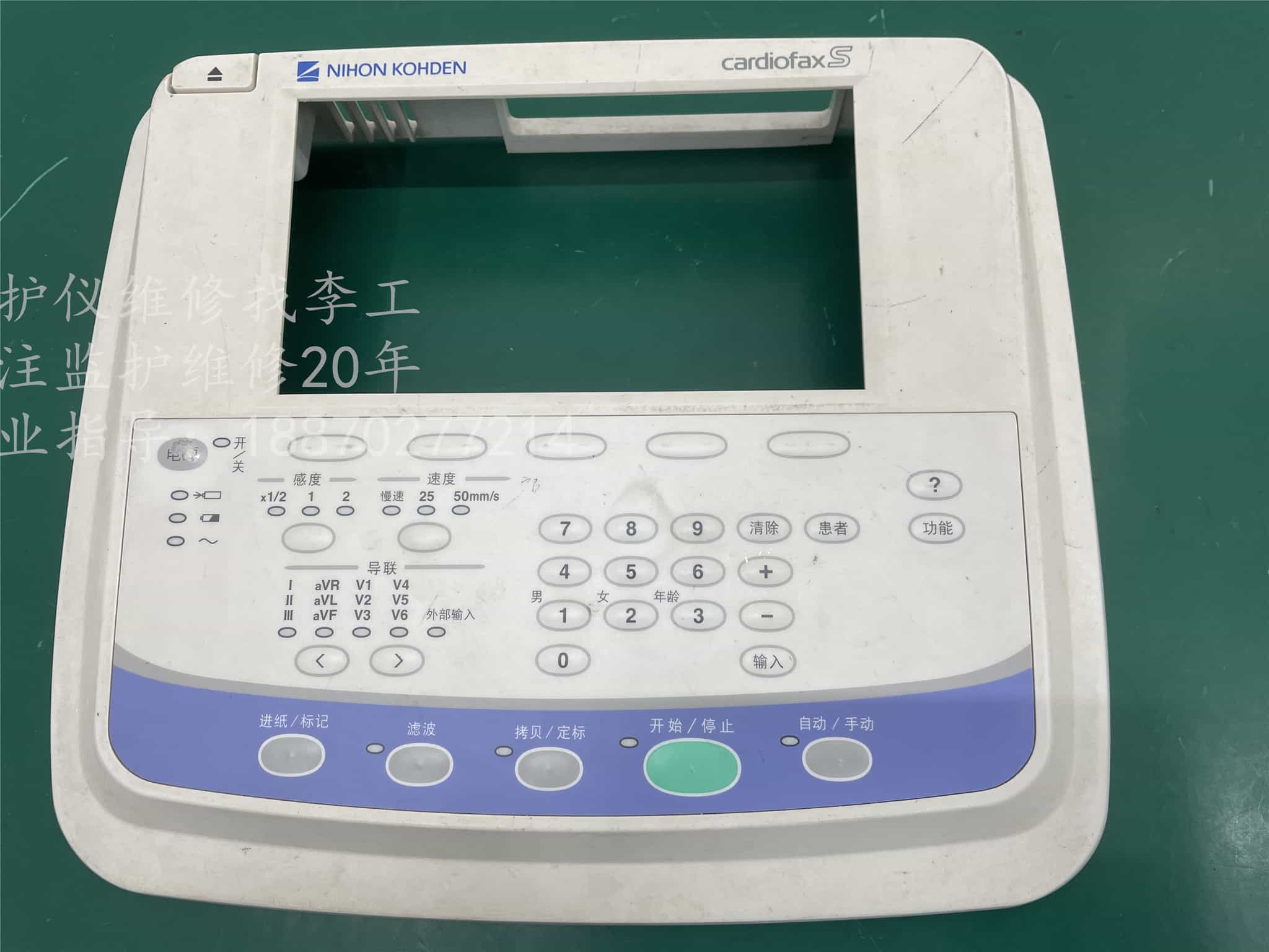 日本光電ECG-2250心電圖機(jī)前殼帶按鍵膜