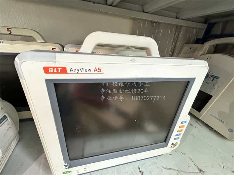 寶萊特A5病人監(jiān)護儀維修