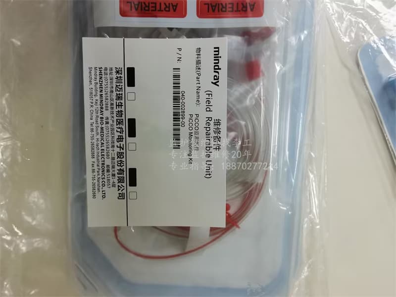 邁瑞PiCCO監(jiān)測組件040-002899-00，PV8215 jpg