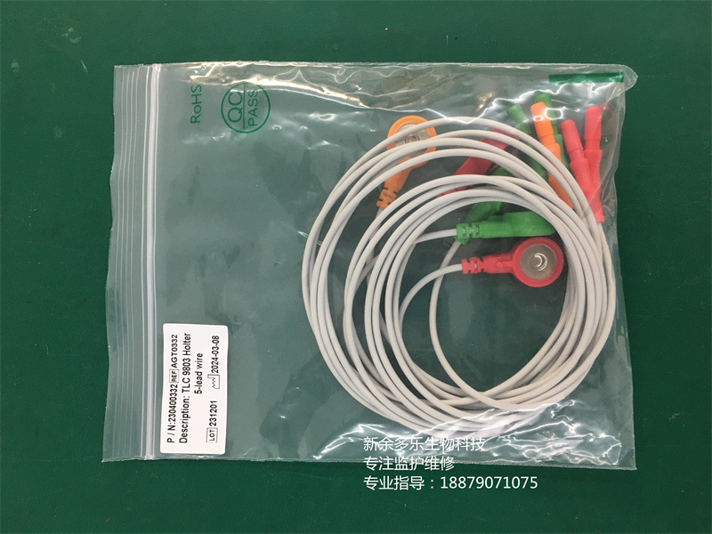 CONTEC TLC 9803 心電 5 導(dǎo)聯(lián)線 批號 2312012024-03-08 230400332 REF AGT0332 