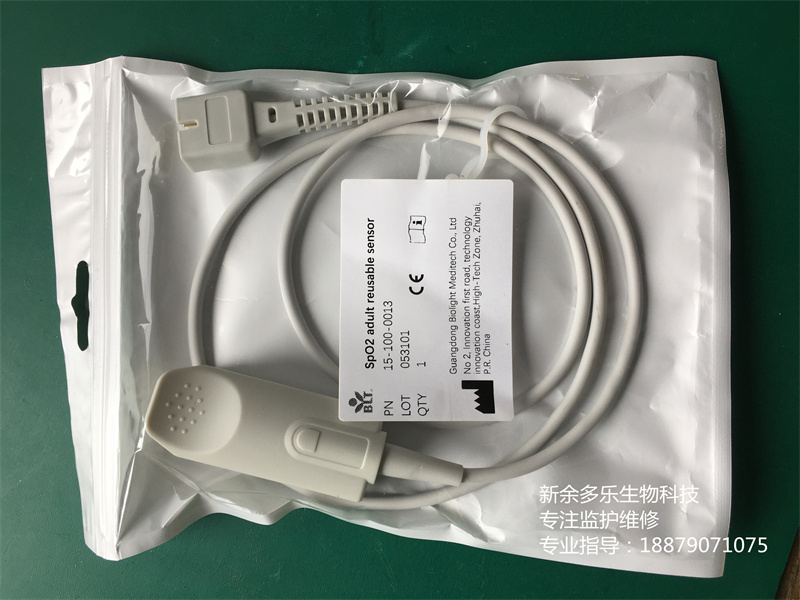 寶萊特（Biolight）SpO2 成人可重復(fù)使用傳感器15-100-0013  