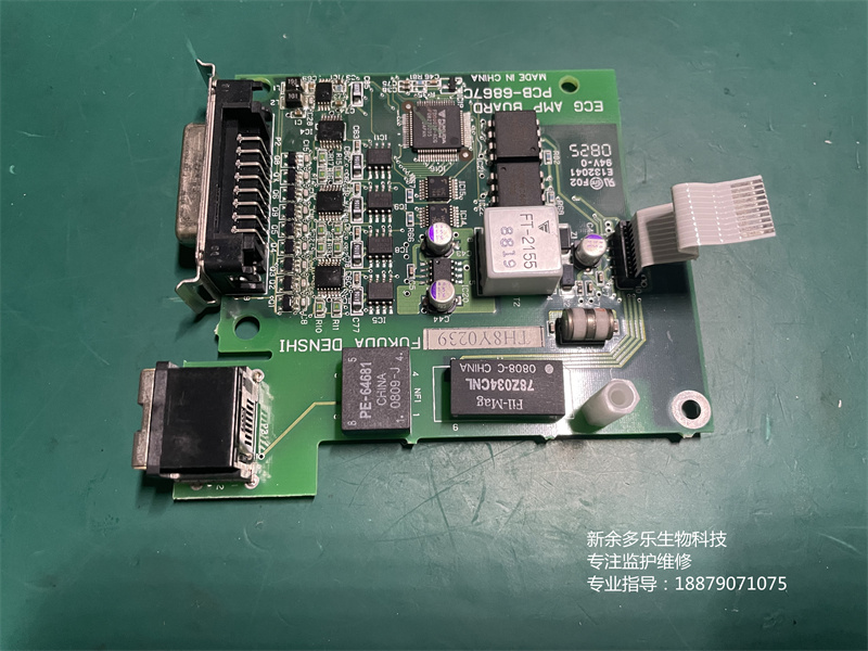 FUKUDA CardiMAX FX-7202心電圖機(jī)心電板PCB-6867C