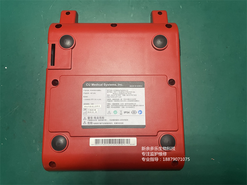 韓國CU AED除顫儀底殼 