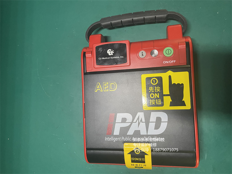 韓國CU AED除顫儀維修 