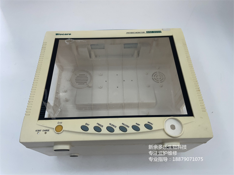 Biocare BM-9000監(jiān)護(hù)儀全套外殼 