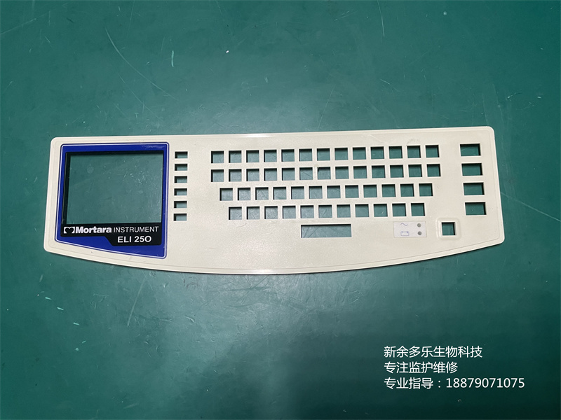 Mortara ELI250心電圖機(jī)打印機(jī)鍵盤外殼 