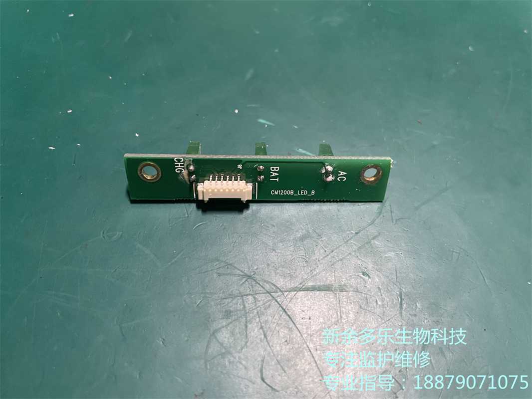 科曼CM1200B心電圖機(jī)指示燈板CM1200B_LED_B (6).jpg