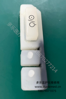 邁瑞IMEC10監(jiān)護儀電源開關按鈕 報價
